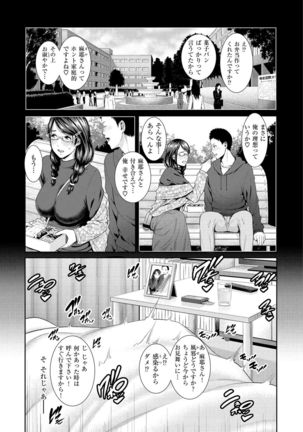Ure Hajime, Onna Zakari - Page 28