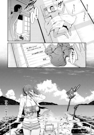 Ure Hajime, Onna Zakari Page #27