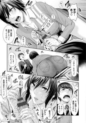 Ure Hajime, Onna Zakari Page #110