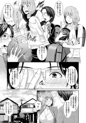 Ure Hajime, Onna Zakari - Page 56