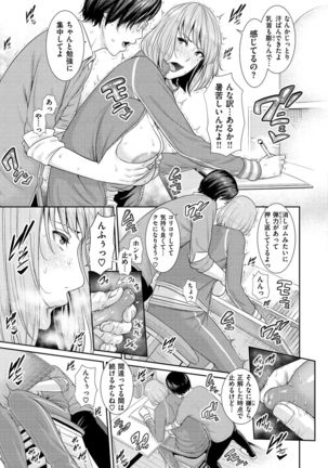Ure Hajime, Onna Zakari - Page 60