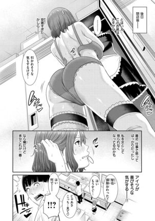 Ure Hajime, Onna Zakari - Page 81