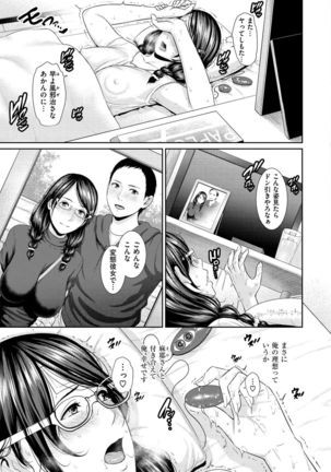 Ure Hajime, Onna Zakari Page #30