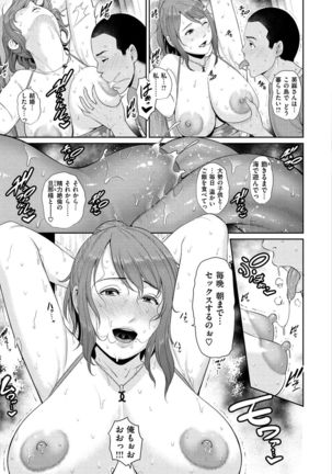 Ure Hajime, Onna Zakari Page #20