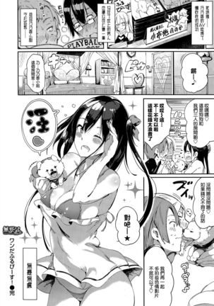 wandafurubiisu Page #16