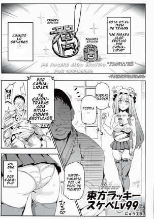 Touhou Lucky Sukebe Lv99 Page #1