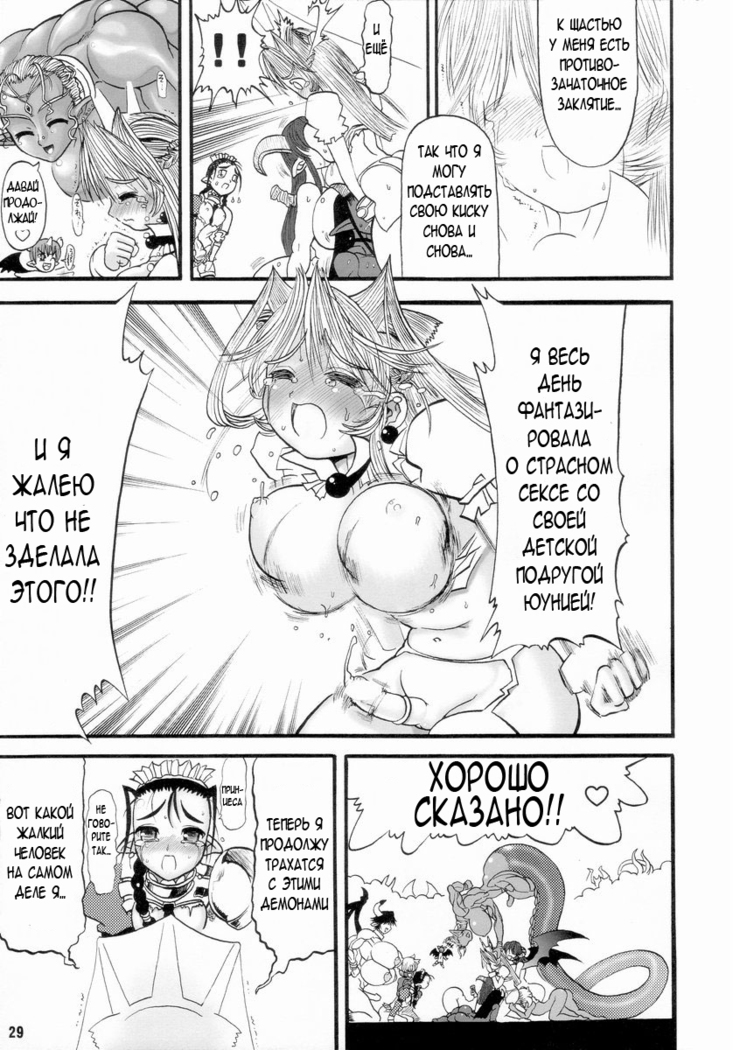TGWOA Vol 14 - Meikyuu Oujo Prina