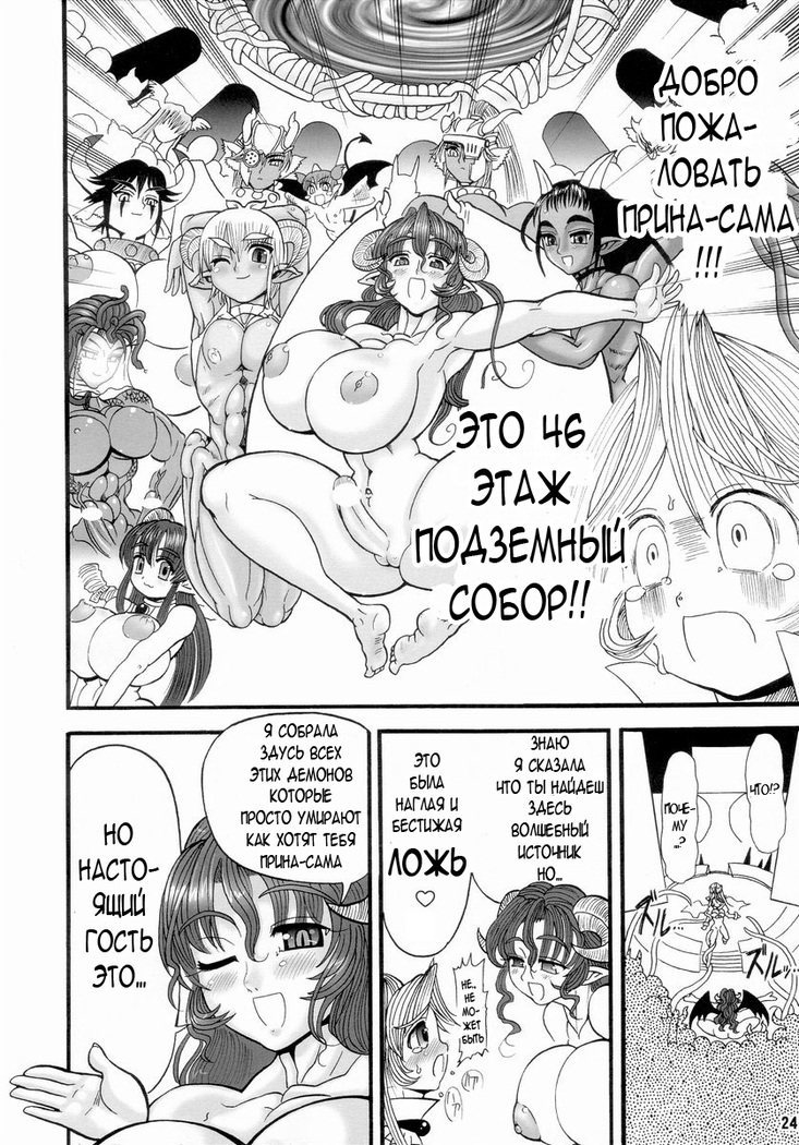 TGWOA Vol 14 - Meikyuu Oujo Prina