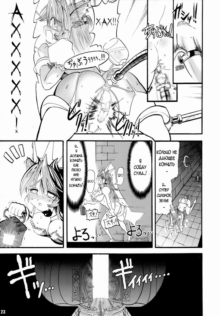 TGWOA Vol 14 - Meikyuu Oujo Prina