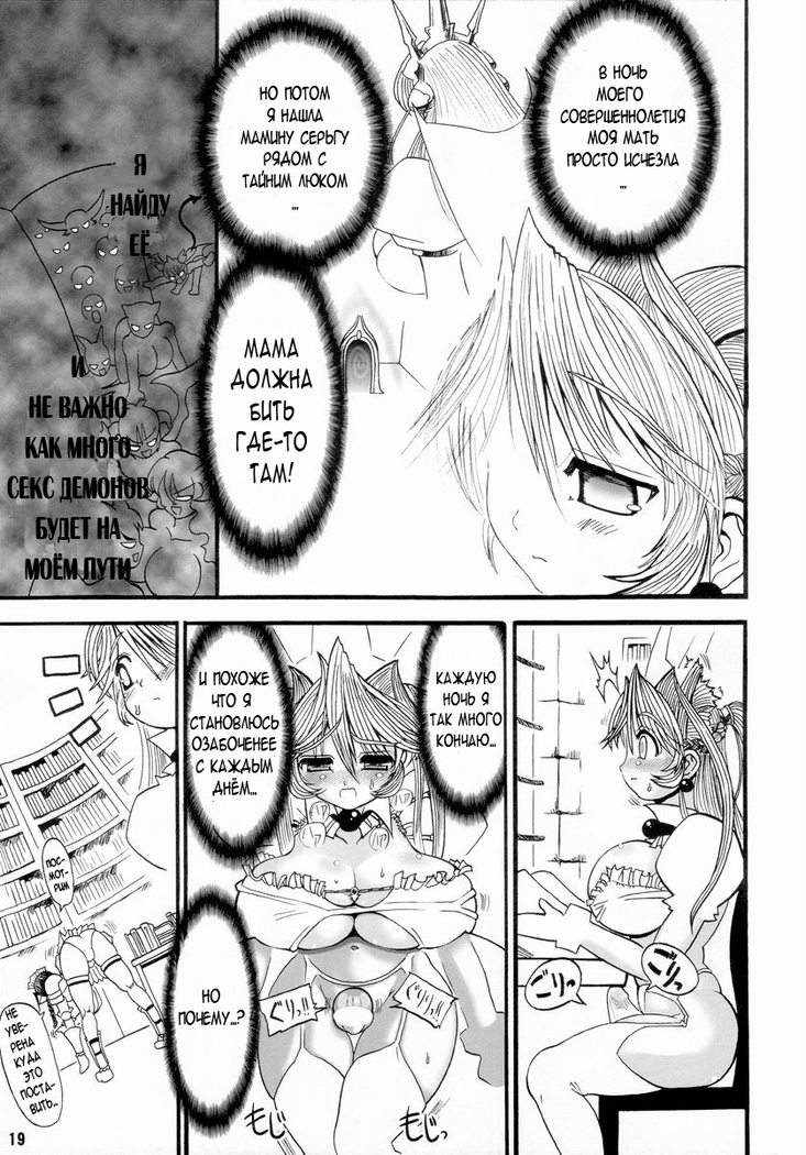 TGWOA Vol 14 - Meikyuu Oujo Prina