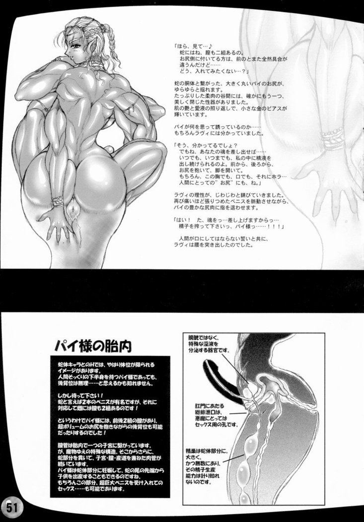 TGWOA Vol 14 - Meikyuu Oujo Prina