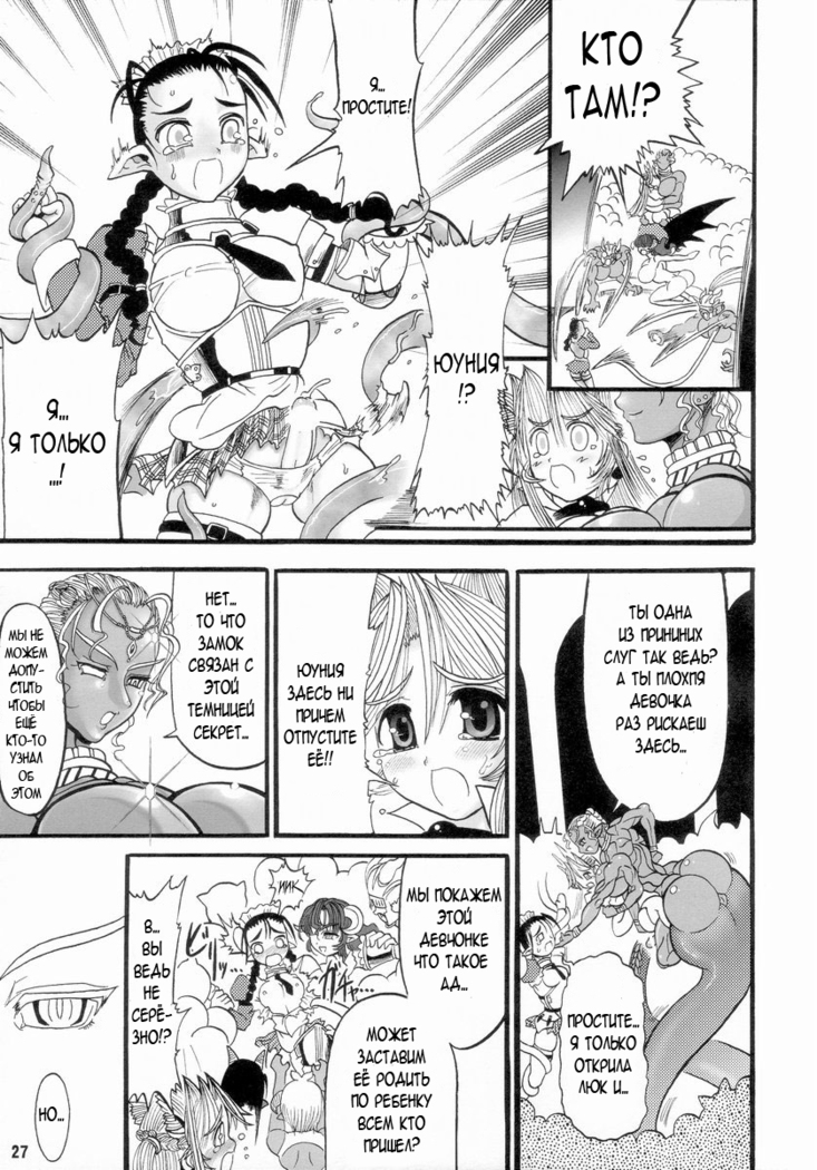 TGWOA Vol 14 - Meikyuu Oujo Prina