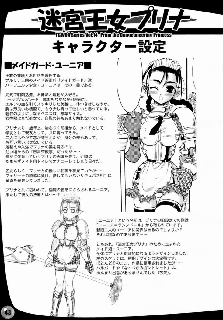 TGWOA Vol 14 - Meikyuu Oujo Prina
