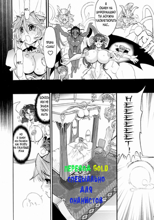 TGWOA Vol 14 - Meikyuu Oujo Prina Page #16