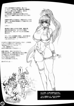 TGWOA Vol 14 - Meikyuu Oujo Prina Page #47