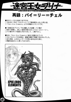 TGWOA Vol 14 - Meikyuu Oujo Prina Page #45