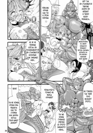 TGWOA Vol 14 - Meikyuu Oujo Prina Page #30