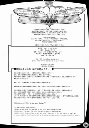 TGWOA Vol 14 - Meikyuu Oujo Prina Page #54