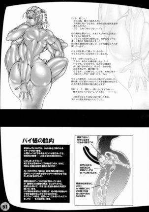 TGWOA Vol 14 - Meikyuu Oujo Prina Page #51