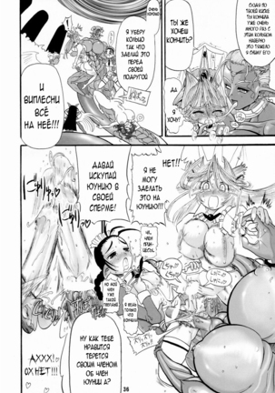 TGWOA Vol 14 - Meikyuu Oujo Prina Page #36