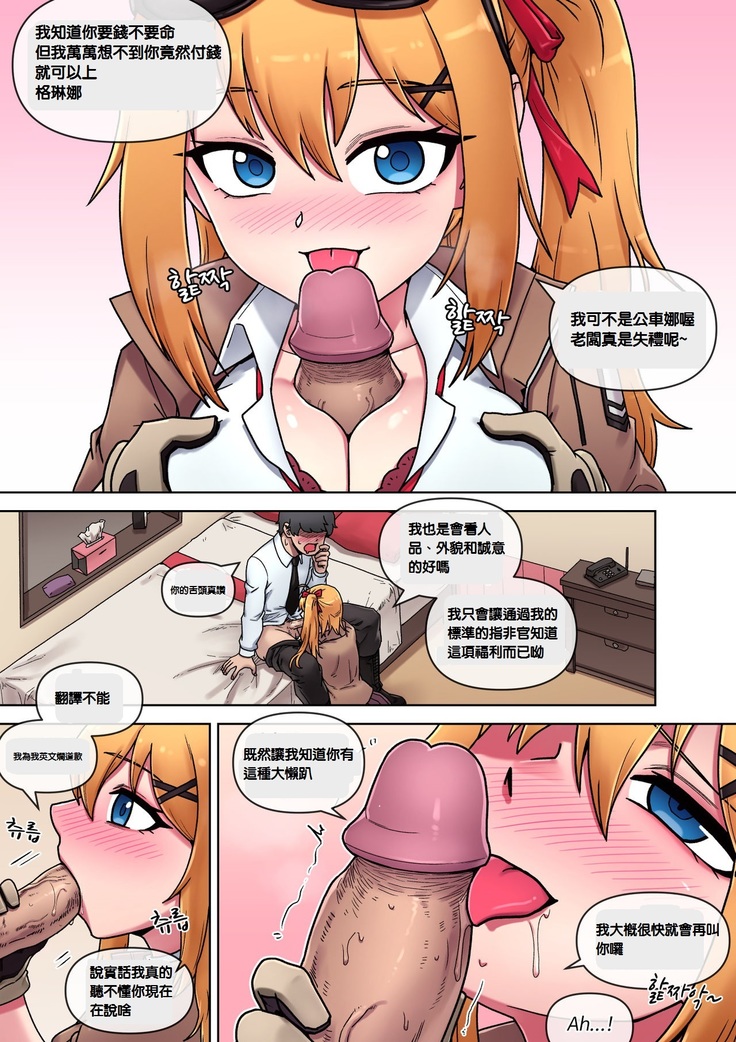 Secret VIP Shop of G&K