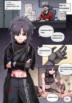 Secret VIP Shop of G&K Page #24