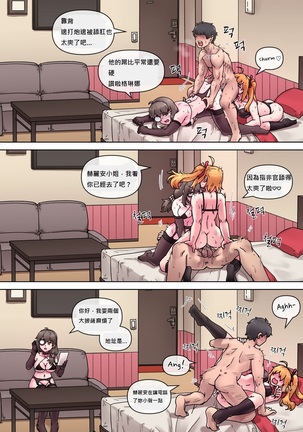 Secret VIP Shop of G&K Page #32