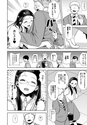 聖華女学院高等部公認竿おじさん Page #3