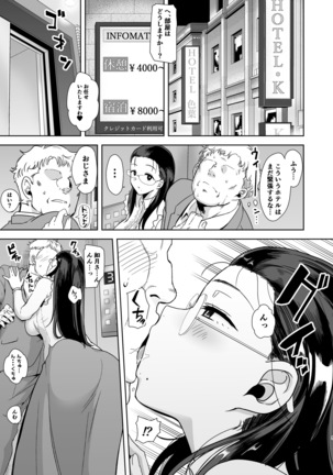 聖華女学院高等部公認竿おじさん Page #4