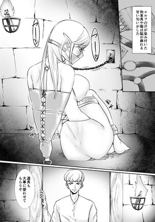 Kousoku Jirasare Elf Page #8