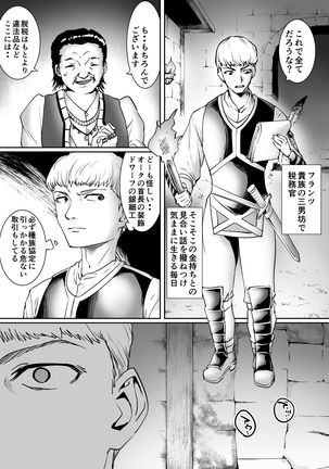 Kousoku Jirasare Elf Page #2