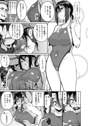 WANI ANTHOLOGY Vol.3 Page #41