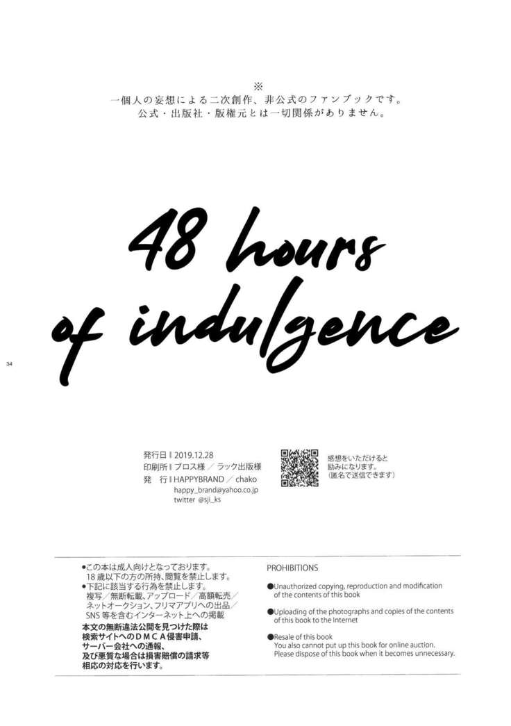 Oboreru 48-jikan | 48 hours of indulgence