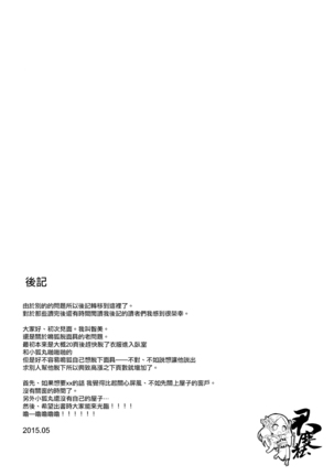 Baika utsugi - Page 3