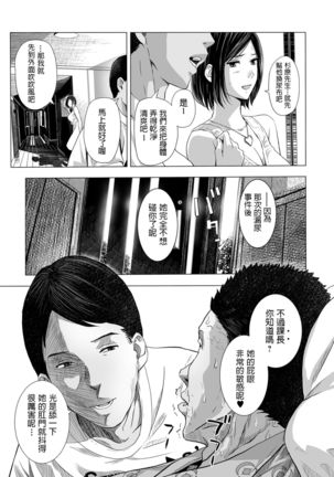 Yome Nusumi, Mae mo Ushiro mo - Page 8