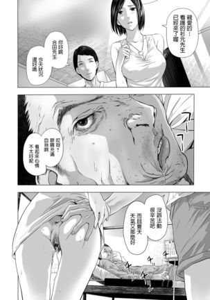 Yome Nusumi, Mae mo Ushiro mo - Page 7