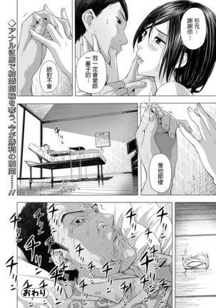 Yome Nusumi, Mae mo Ushiro mo - Page 25