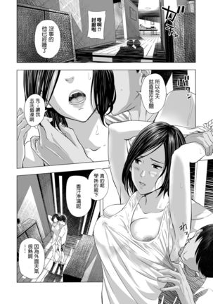 Yome Nusumi, Mae mo Ushiro mo Page #11