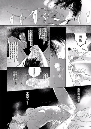 Renai Fuyuki Todoki | 马虎的恋爱 完结 Page #41