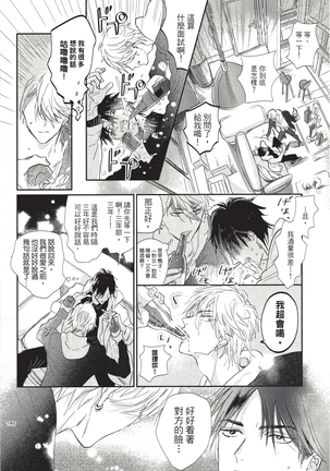 Renai Fuyuki Todoki | 马虎的恋爱 完结 Page #150