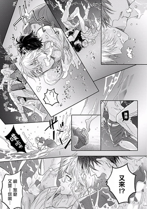 Renai Fuyuki Todoki | 马虎的恋爱 完结 - Page 64