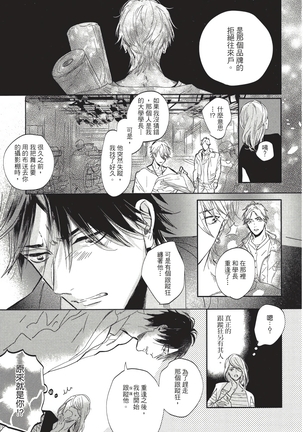 Renai Fuyuki Todoki | 马虎的恋爱 完结 Page #137