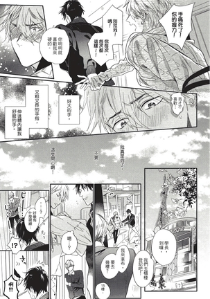 Renai Fuyuki Todoki | 马虎的恋爱 完结 Page #177