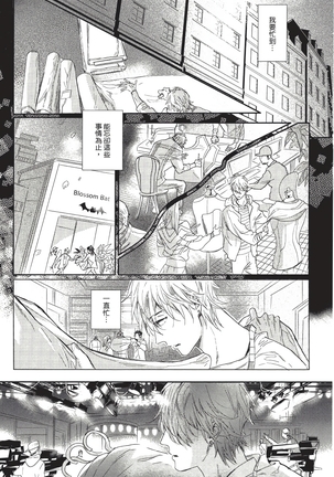 Renai Fuyuki Todoki | 马虎的恋爱 完结 - Page 129