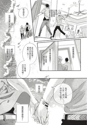 Renai Fuyuki Todoki | 马虎的恋爱 完结 - Page 203