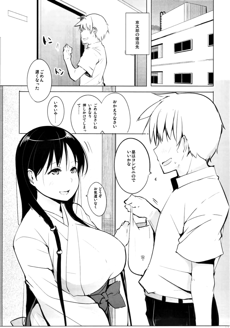 京太郎が主役 -石戸霞編 その壱-