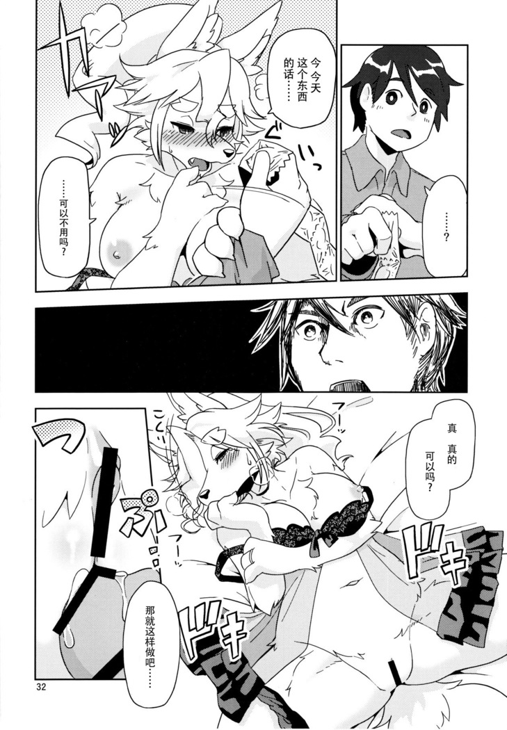 Yonhyakuichinenme no Koimomiji