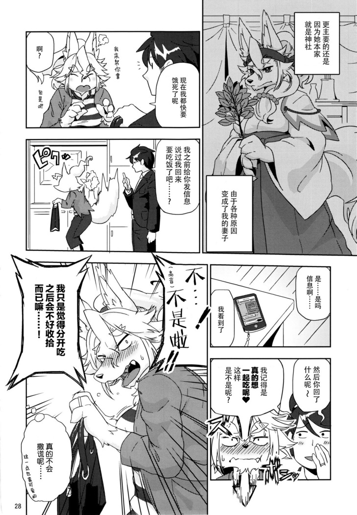 Yonhyakuichinenme no Koimomiji