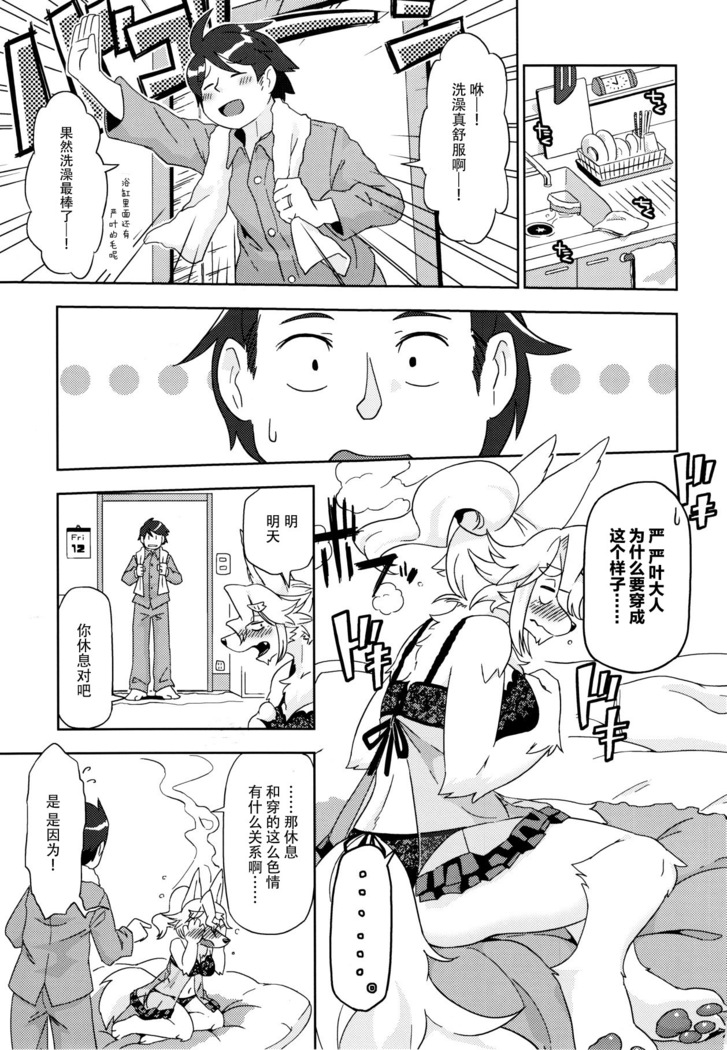 Yonhyakuichinenme no Koimomiji