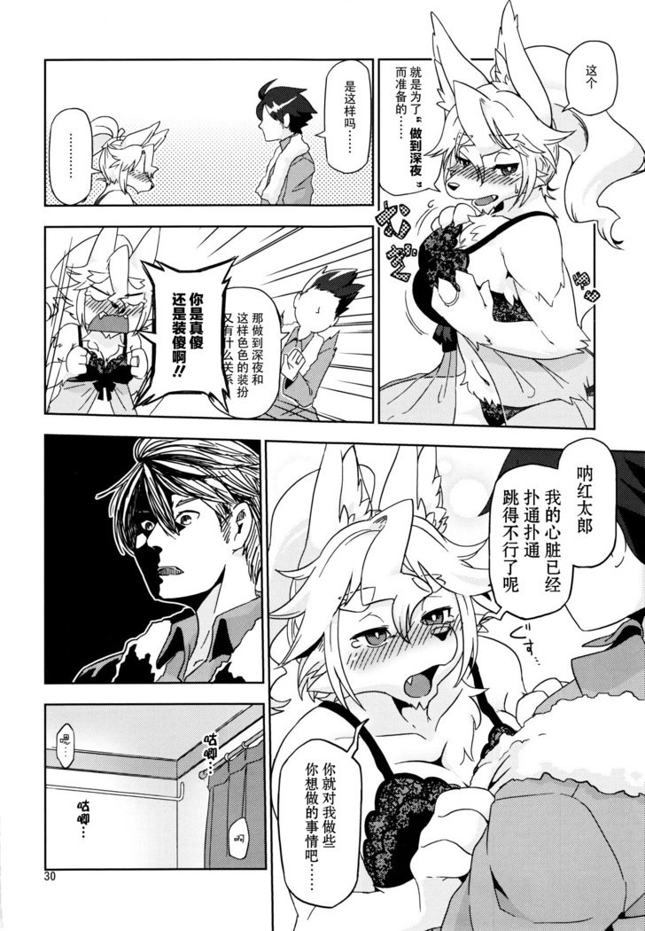 Yonhyakuichinenme no Koimomiji